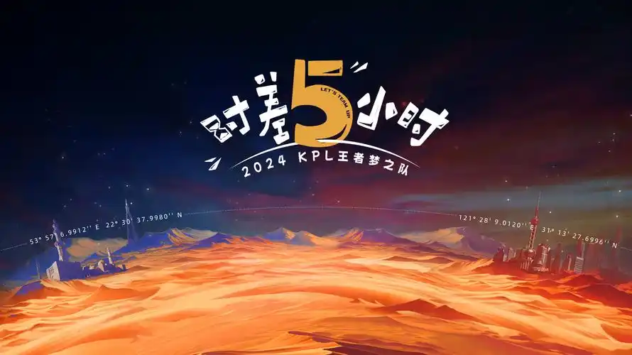 王牌对王牌8 剧集海报