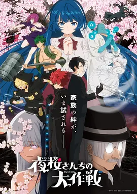 九星霸体诀 海报